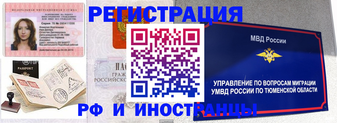 где прописаться в Кыштыме