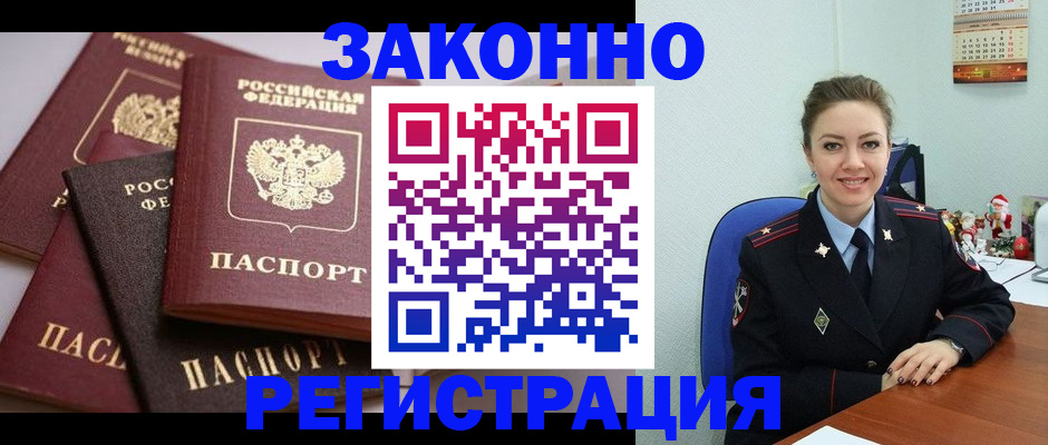 временная регистрация собственник в Кыштыме